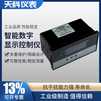 数显表4-20ma就地显示仪温度压力