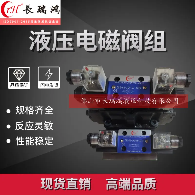 电磁阀组DSG02/03系列BSGDBW