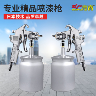 高宝油漆喷枪气动喷漆抢 W71下壶喷涂枪家具汽车高雾化涂装工具