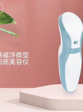 美容点斑去痣笔小白笔扫斑等离子
