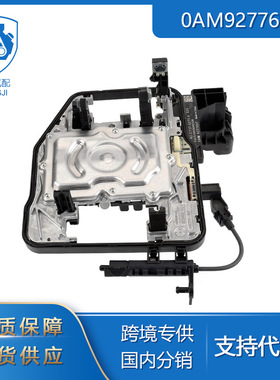 适用大众奥迪斯柯达DQ200 0AM 0AM927769F变速箱控制单元TCU模块