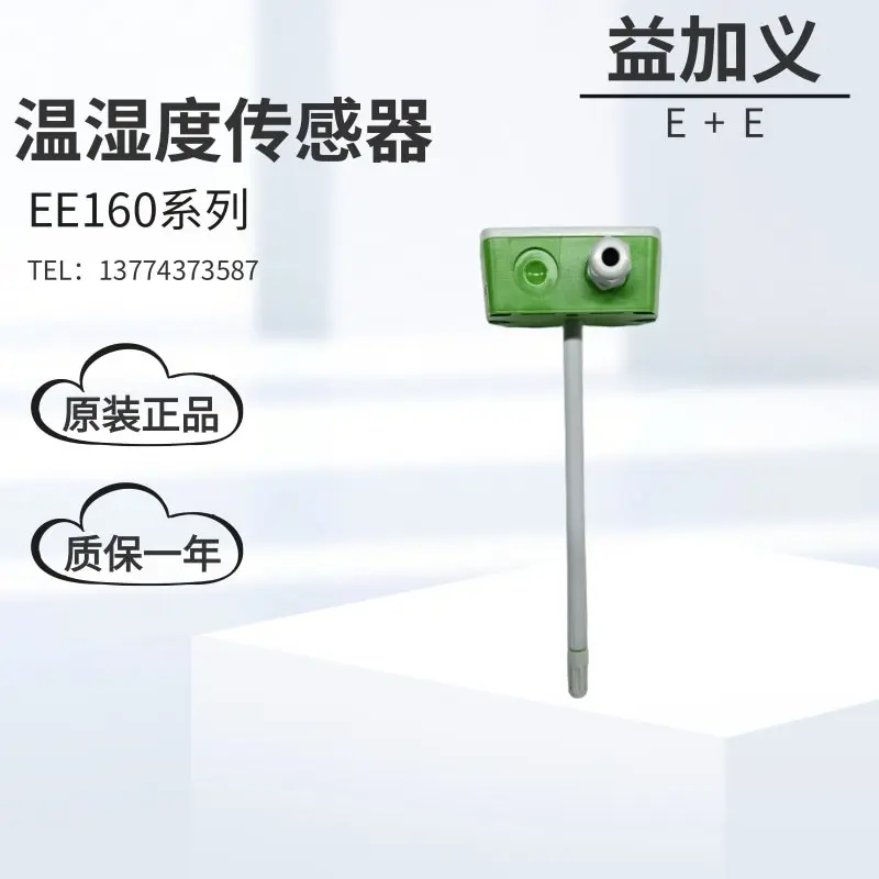 原装E+E温湿度传感器EE160-M1T2A6SBL0SBH50风管M1T2A3SBL0SBH50