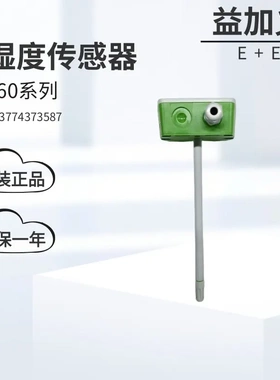 原装E+E温湿度传感器EE160-M1T2A6SBL0SBH50风管M1T2A3SBL0SBH50