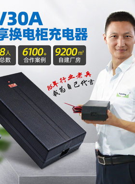 福洋共享换电柜充电器大功率