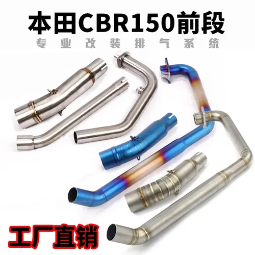 适用于CBR150R摩托车改装排气管
