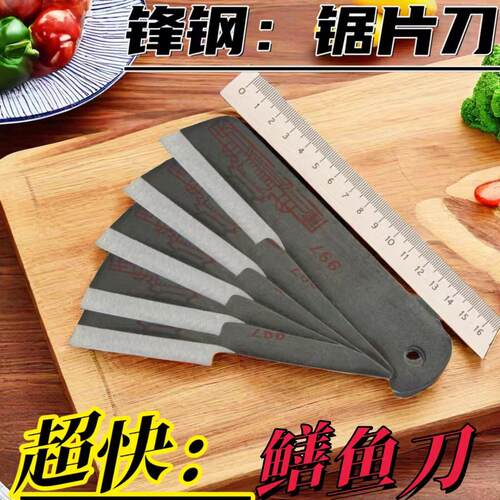W9锋钢鳝鱼刀去骨刀分割刀