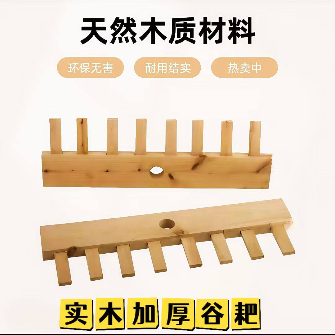 老式实木加厚谷耙子环保耐用