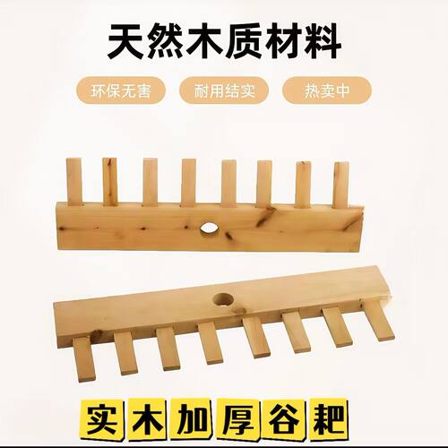 老式实木加厚谷耙子环保耐用