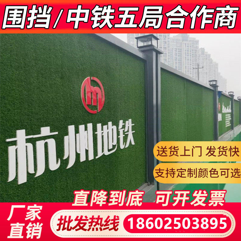 2023彩钢围挡小草铁皮泡沫夹心装配式围挡施工挡板工地工程隔离围怎么看?