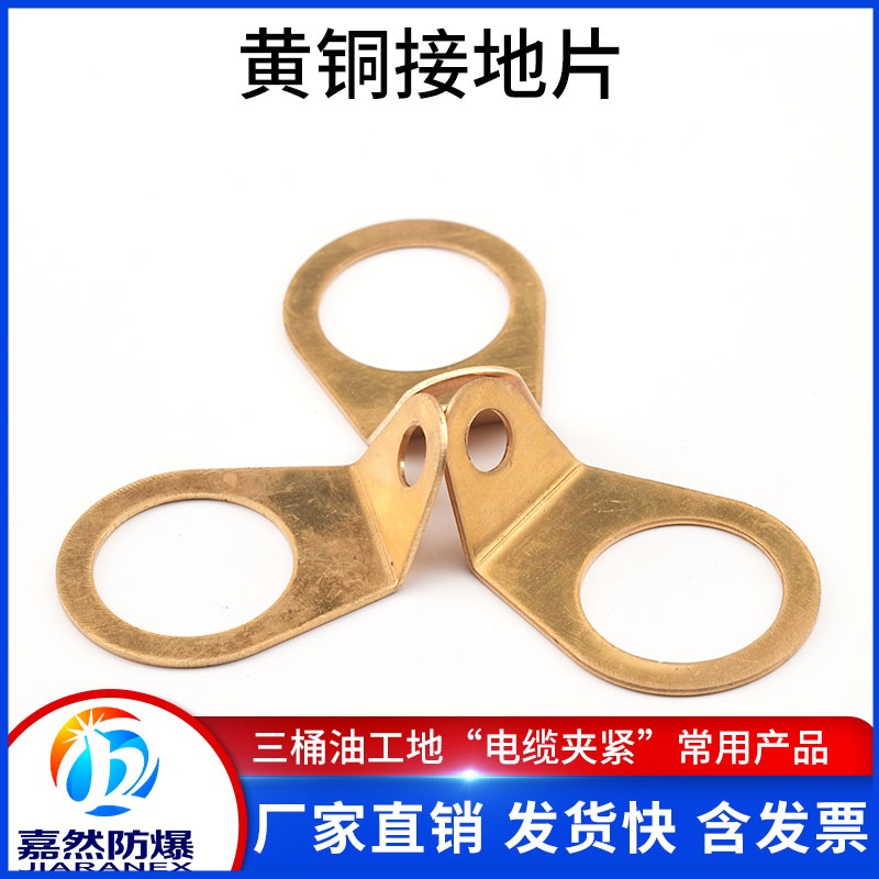 黄铜镀镍防爆格兰头O型接地片不锈钢防爆挠性管金属接地环圈铜片