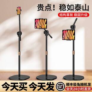 23手机架支架平板ipad专用落地懒人支撑架万能通用床上床头躺着看