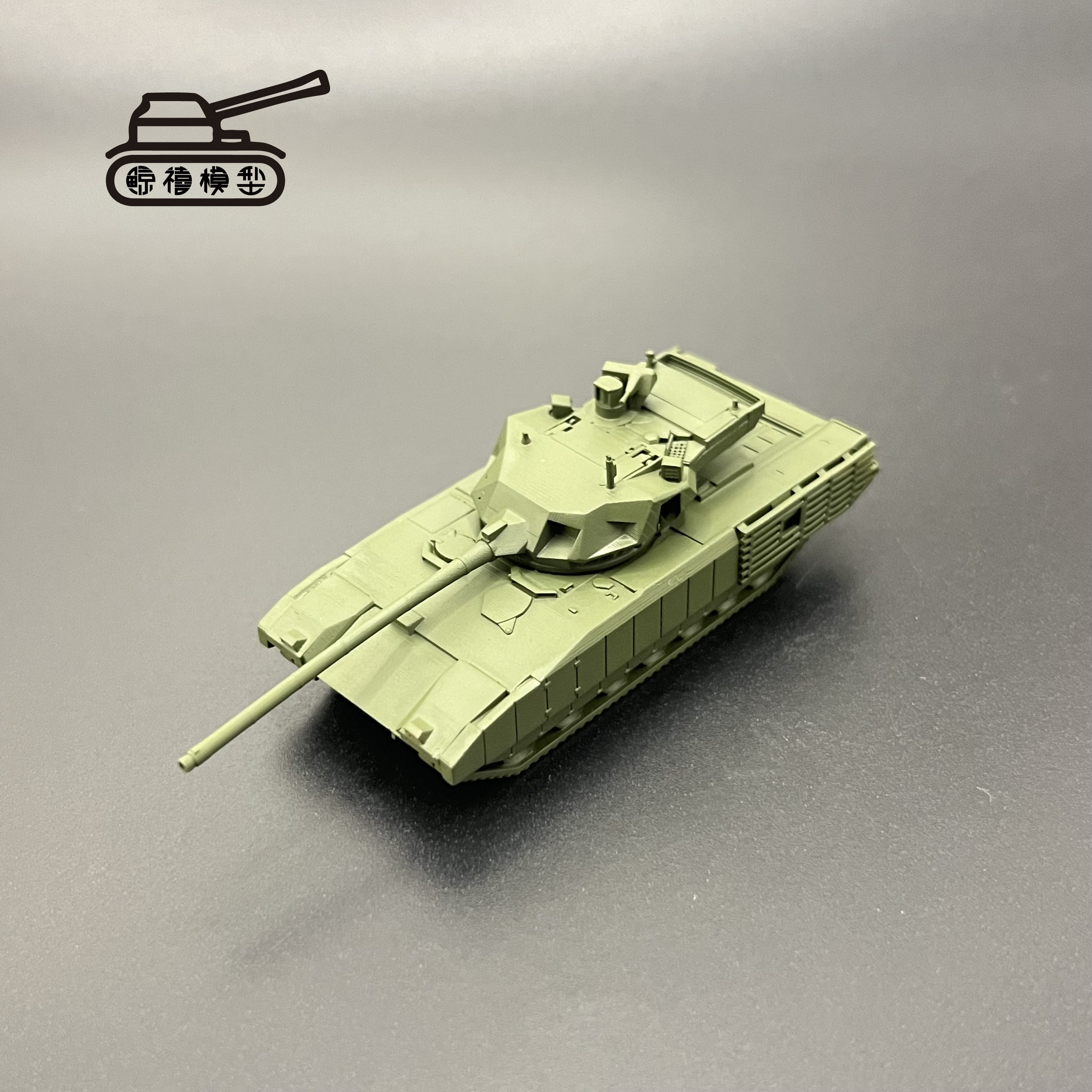 T14坦克模型   T14阿玛塔   3D打印件  手工坦克模型  1比144比例