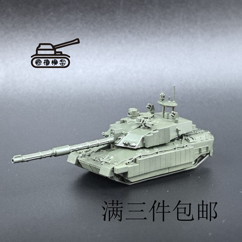 挑战者2坦克模型   1比144比例  3D打印件  手工制作坦克模型