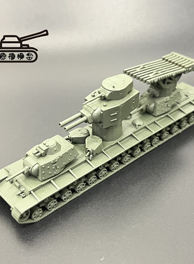 KV6坦克模型  3D打印件  1比144比例坦克模型  手工坦克制作