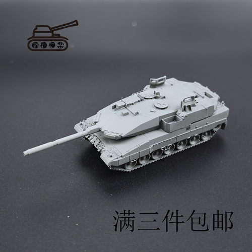豹2A8坦克模型  3D打印件  1比144比例  手工制作坦克模型