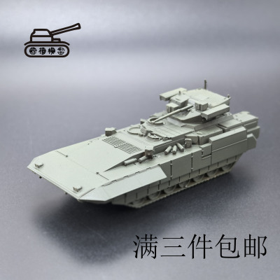 T15坦克   3D打印件  1比144比例  手工制作坦克模型