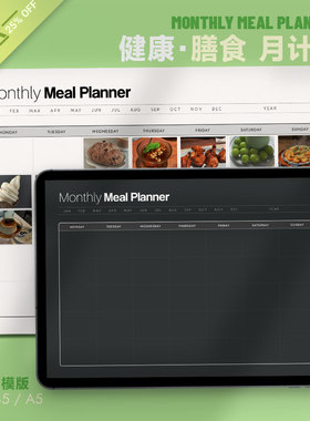 健康 |膳食月计划MonthlyMealPlanner可打印模版健康管理营养均衡