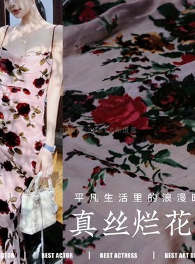 野玫瑰 粉紫色真丝蚕丝乔其纱 丝绒烧花烂花绒布料 印花旗袍吊带