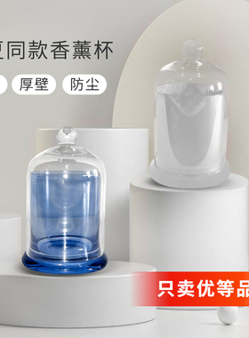 香薰杯容器晶石香薰玻璃杯扩香石扩香木香薰蜡烛空杯磨砂香器