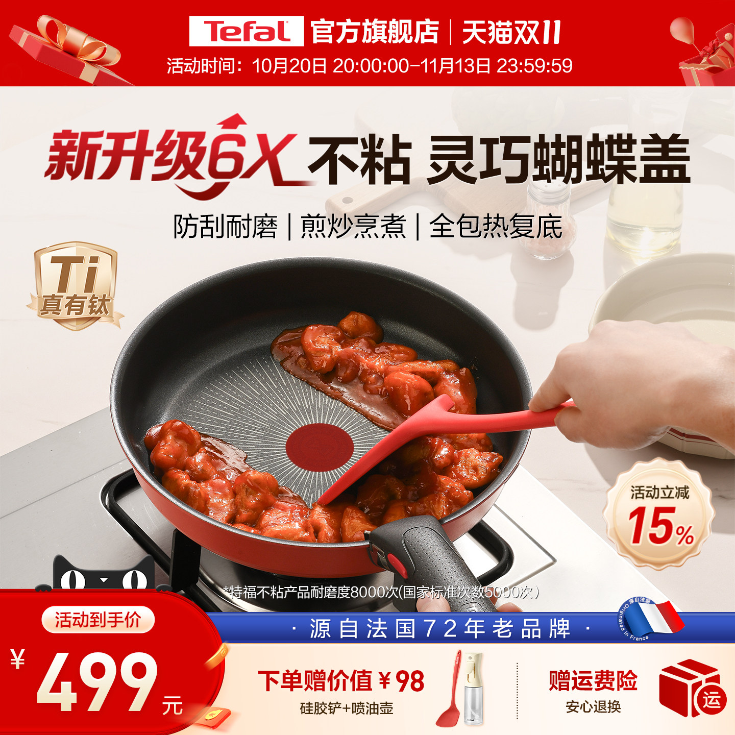 Tefal/特福有钛可拆卸煎锅平底锅家用不粘锅煎炒锅牛排燃气电磁炉