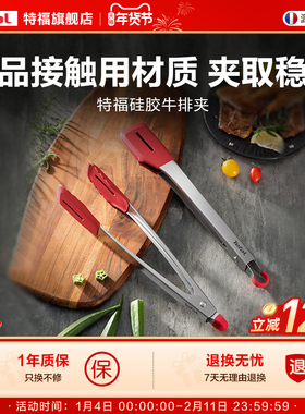 Tefal/特福硅胶牛排夹耐用耐高温食品接触用煎烤肉夹子