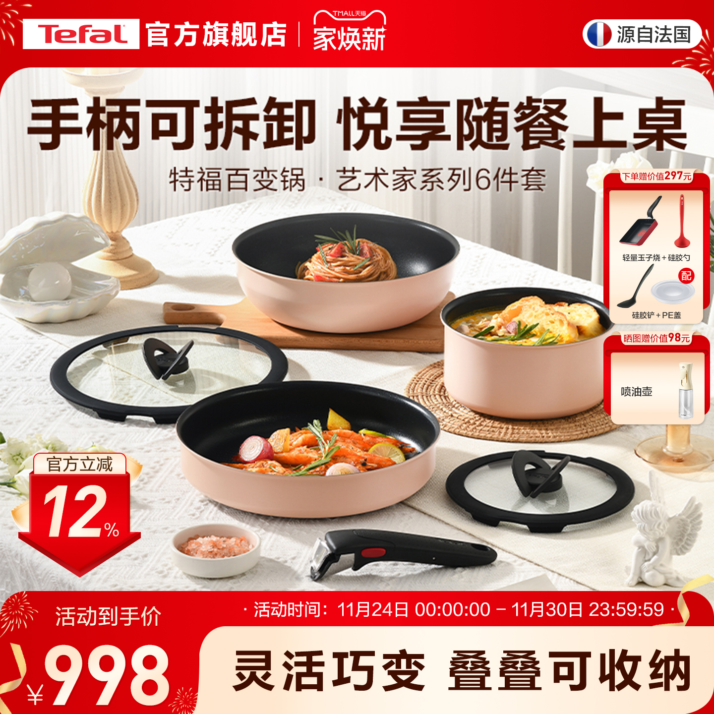 Tefal锅组套装不粘锅家用