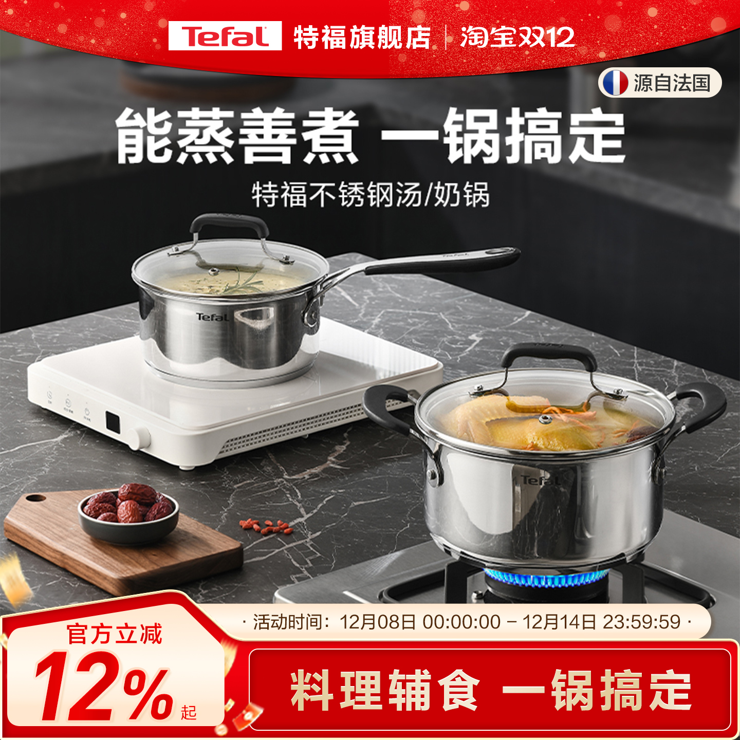 特福不粘奶锅热牛奶奶锅