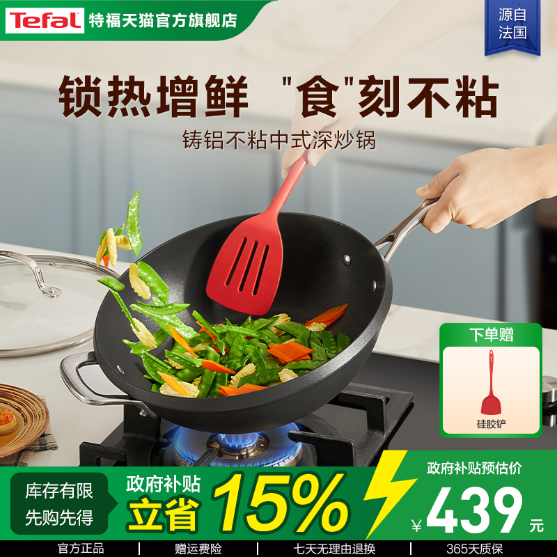 Tefal/ظճó˹ƽ׳ȼ¯ͨ 439Ԫ()