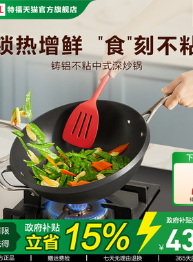 Tefal/特福铸铝不粘锅家用炒菜锅具平底炒锅燃气电磁炉通用