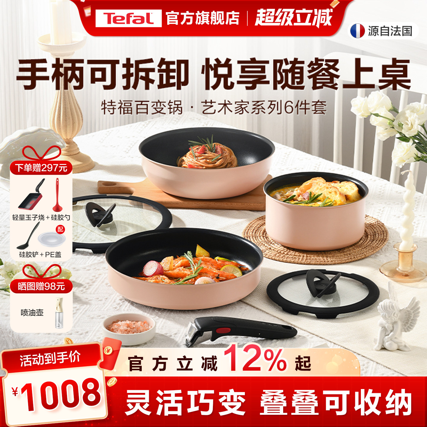 Tefal/特福可拆卸百变锅不粘锅具家用不粘锅煎锅奶锅炒锅磁炉通用