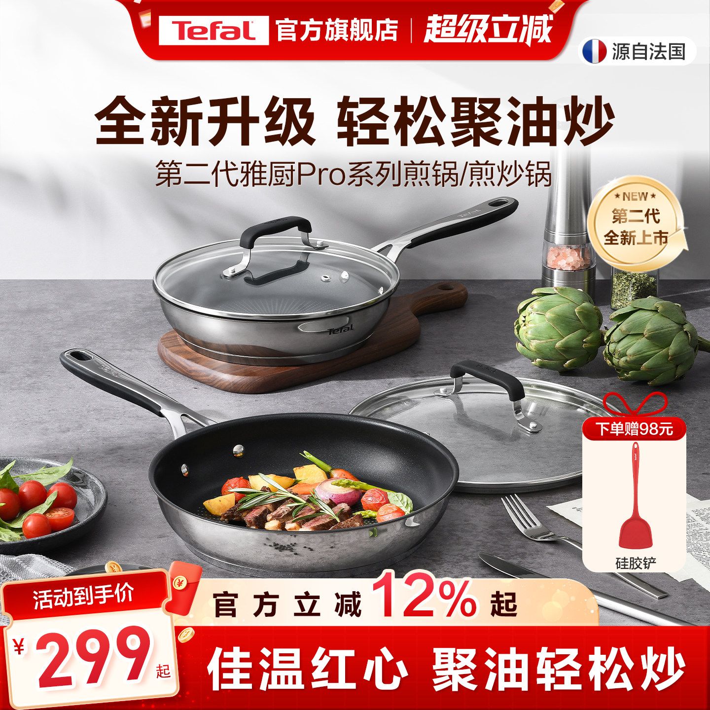 Tefal/特福不锈钢家用专用煎炒锅不挑炉灶炒菜锅电磁炉通用