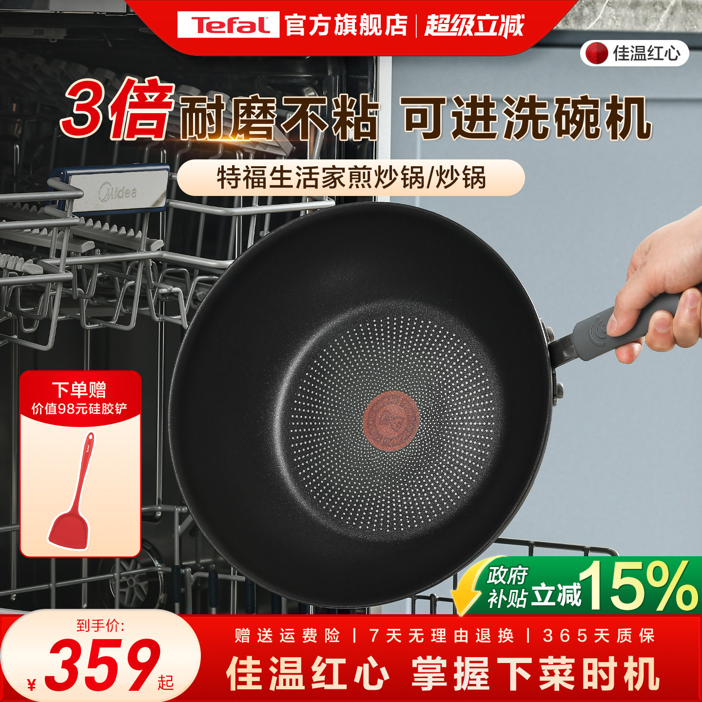 Tefal/特福有钛炒锅不粘锅家用炒菜锅平底煎锅电磁炉锅燃气灶通用