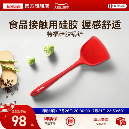 特福硅胶铲/勺耐高温不粘锅专用