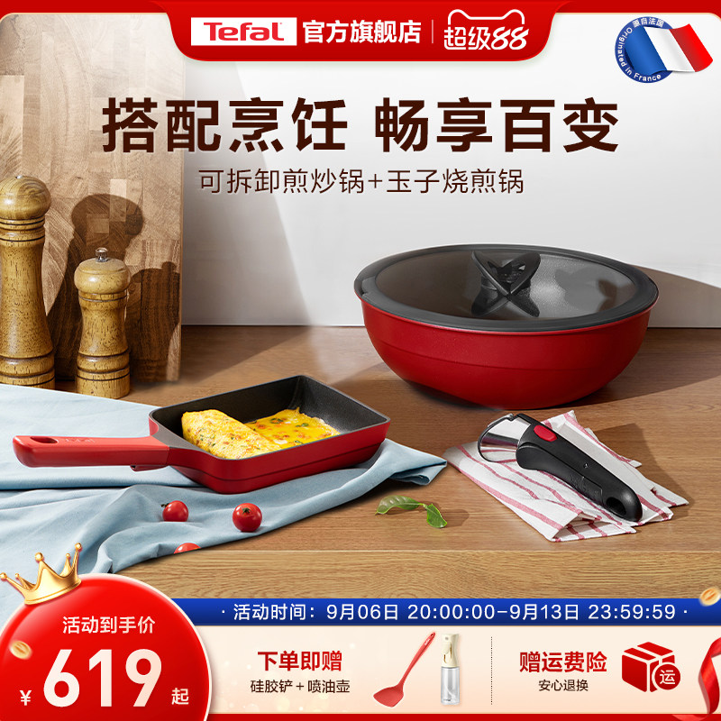 特福/Tefal持久不粘可拆卸图片