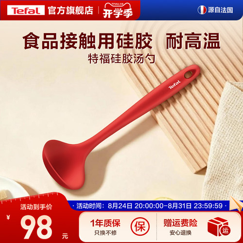 特福硅胶勺耐高温不粘锅专用
