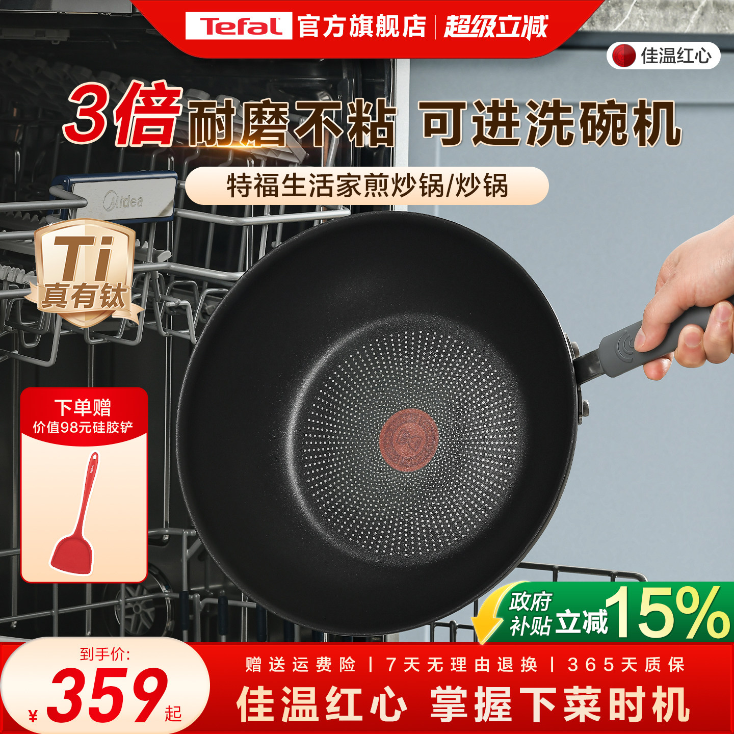 Tefal/特福有钛炒锅不粘锅家用炒菜锅平底煎锅电磁炉锅燃气灶通用