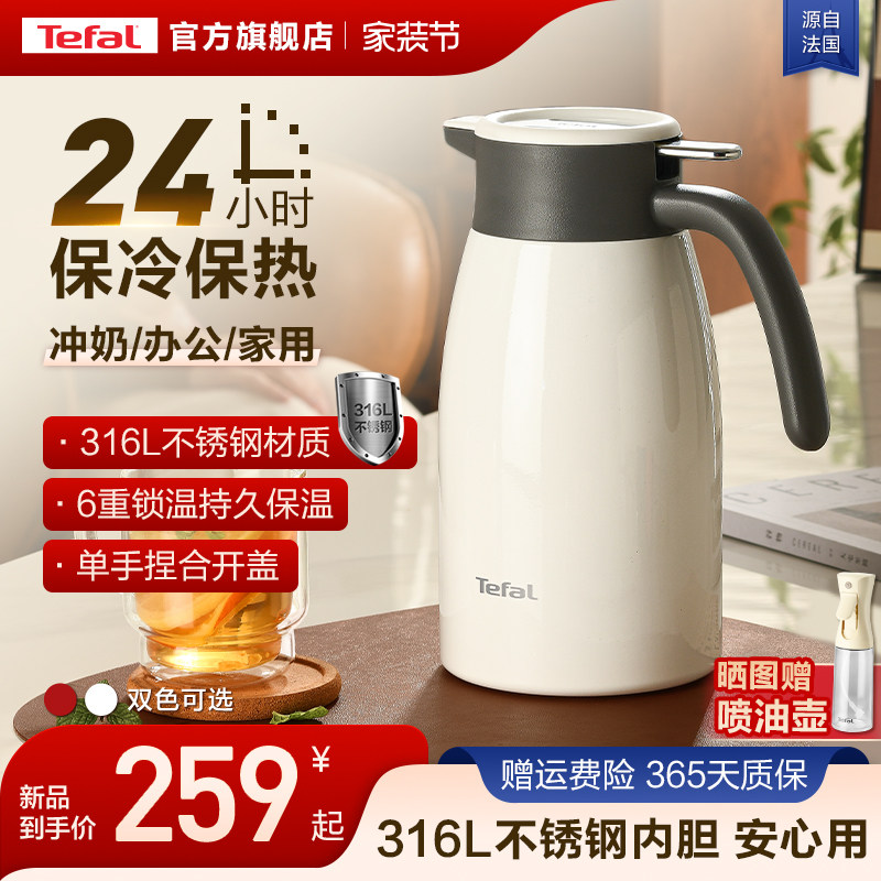 Tefal/特福保温壶家用大容量316L不锈钢新款长效保温水壶热水瓶