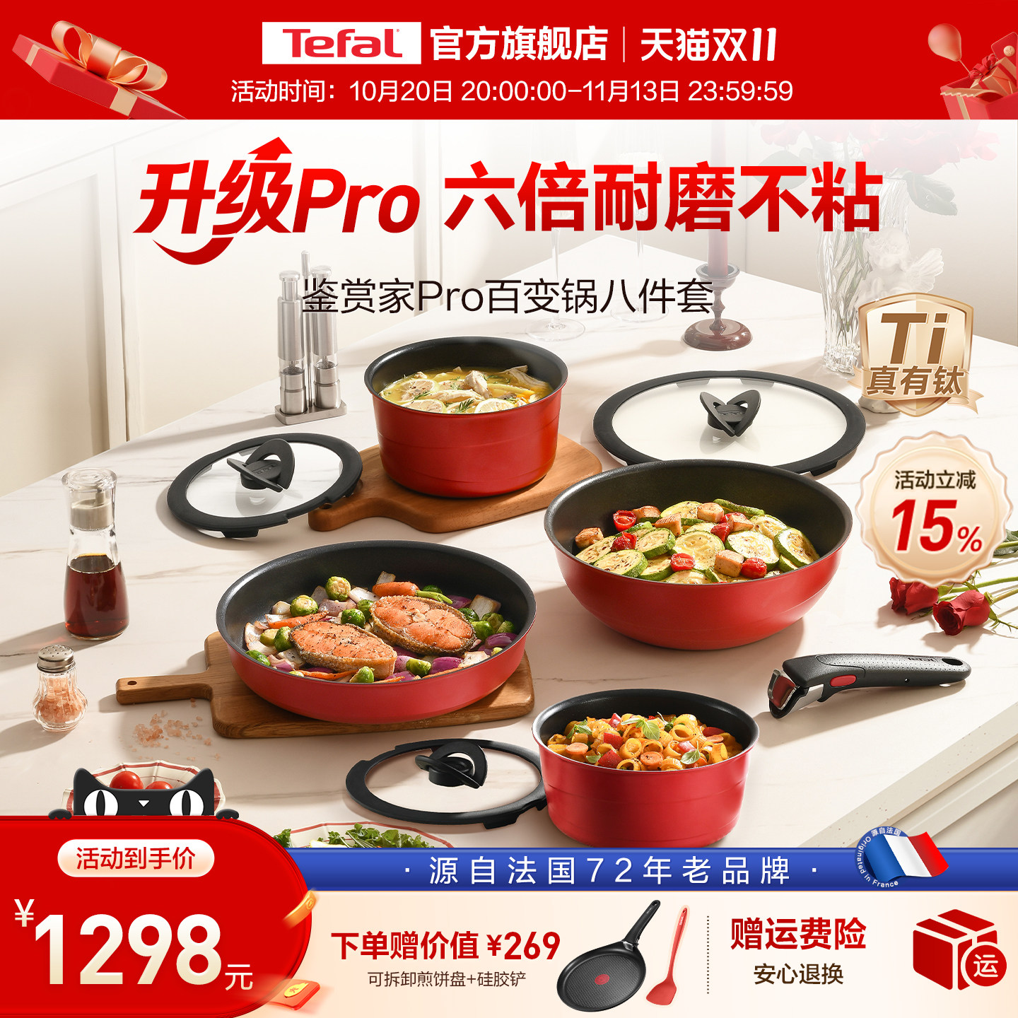 Tefal/特福可拆卸手柄锅有钛不粘锅锅具套装全套家用套装锅