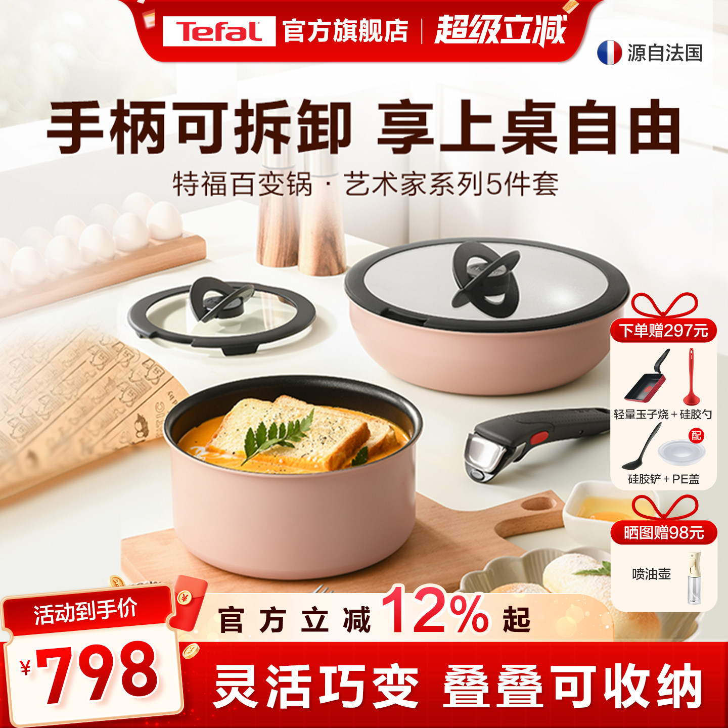 Tefal/特福可拆卸百变五件套不粘锅全套家用锅具套装电磁炉通用