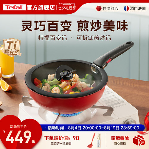 特福煎锅铸铝佳温红心控温