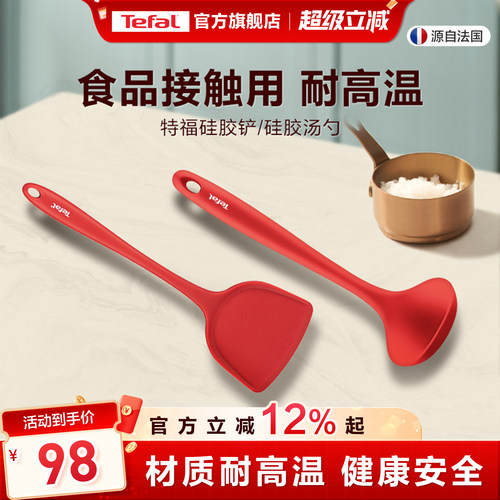 特福硅胶铲耐高温不粘锅专用