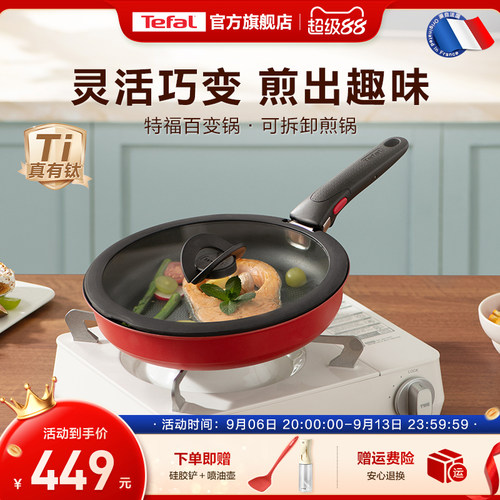 特福煎锅铸铝佳温红心控温