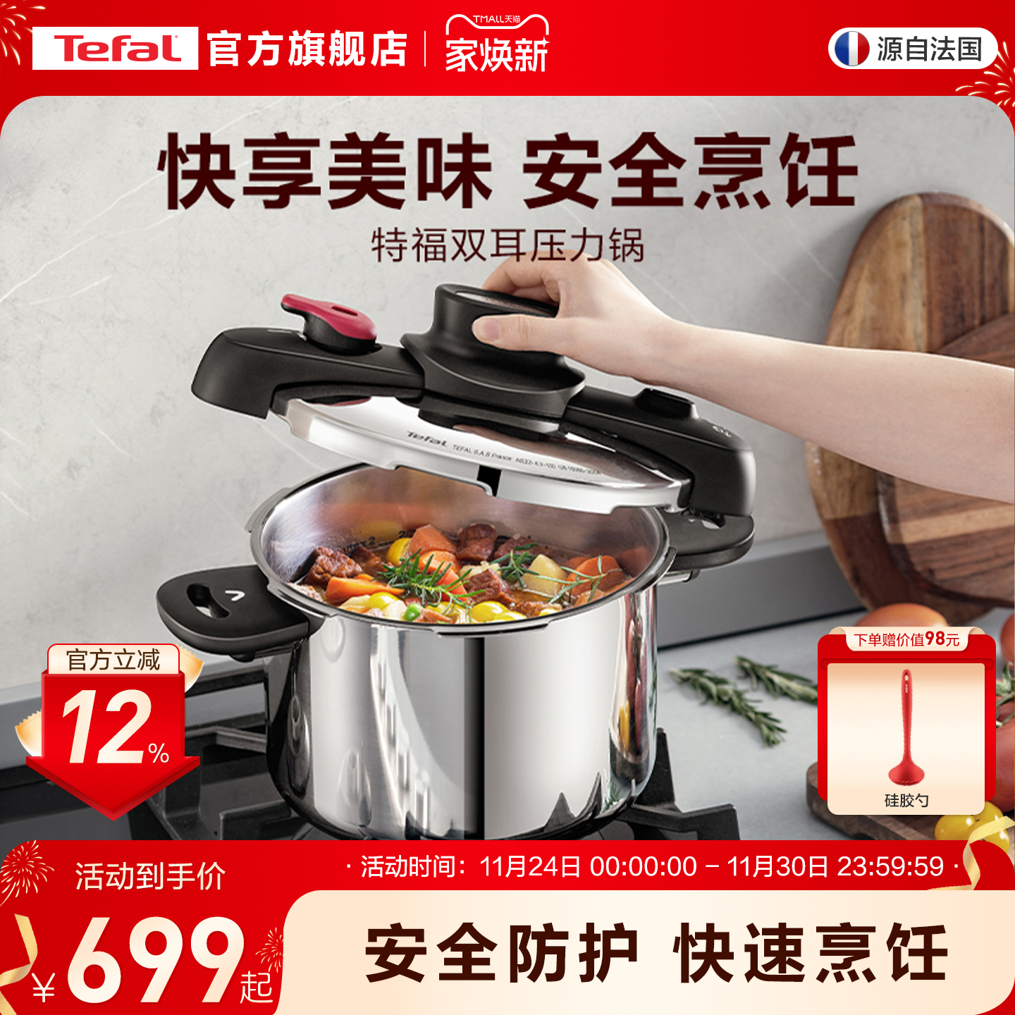 Tefal/特福高压快锅304不锈钢