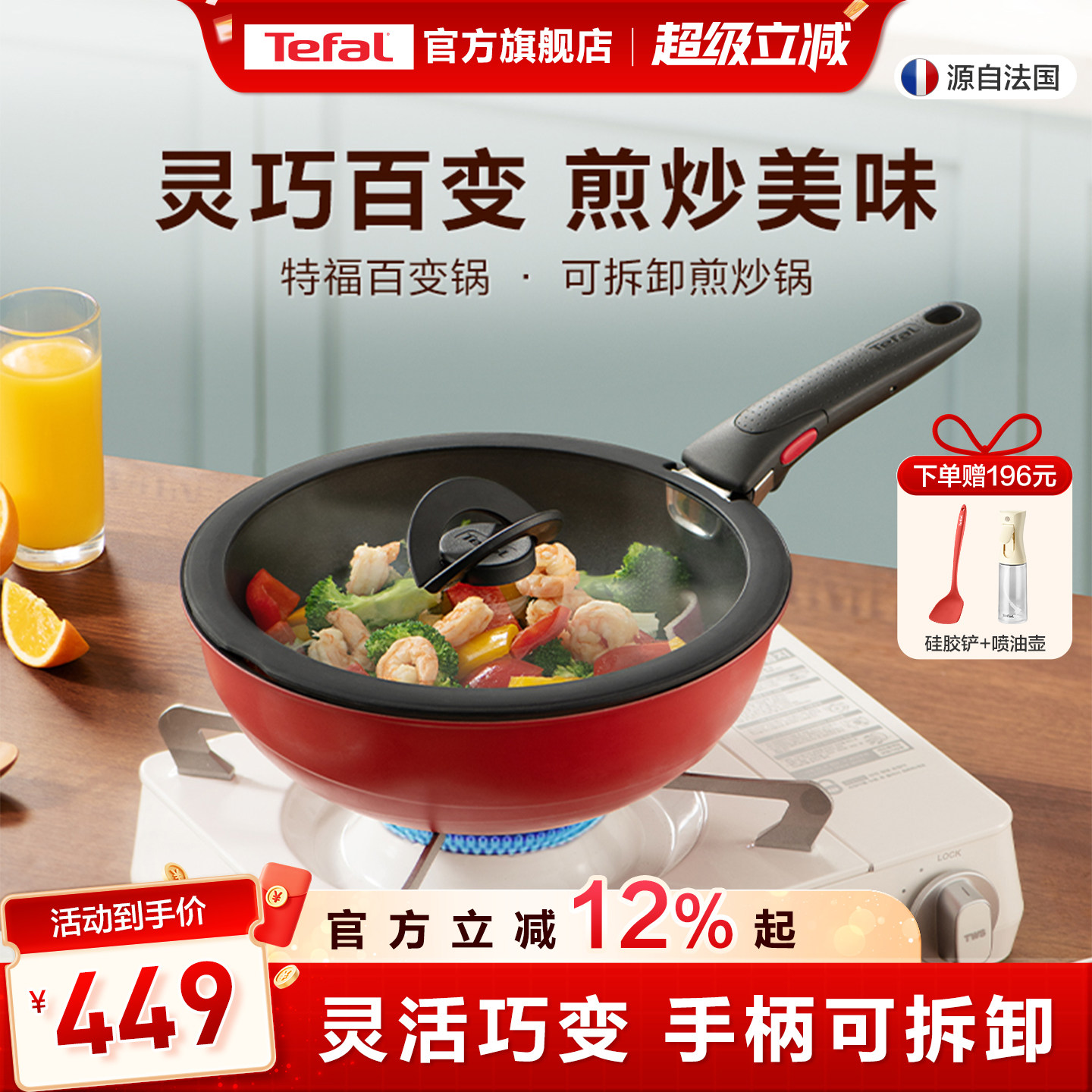 Tefal/特福可拆卸百变套锅不粘煎锅炒锅烹饪锅家用不粘锅煎炒锅