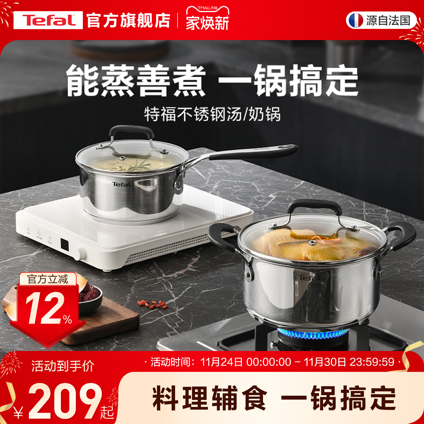 特福不粘奶锅热牛奶奶锅