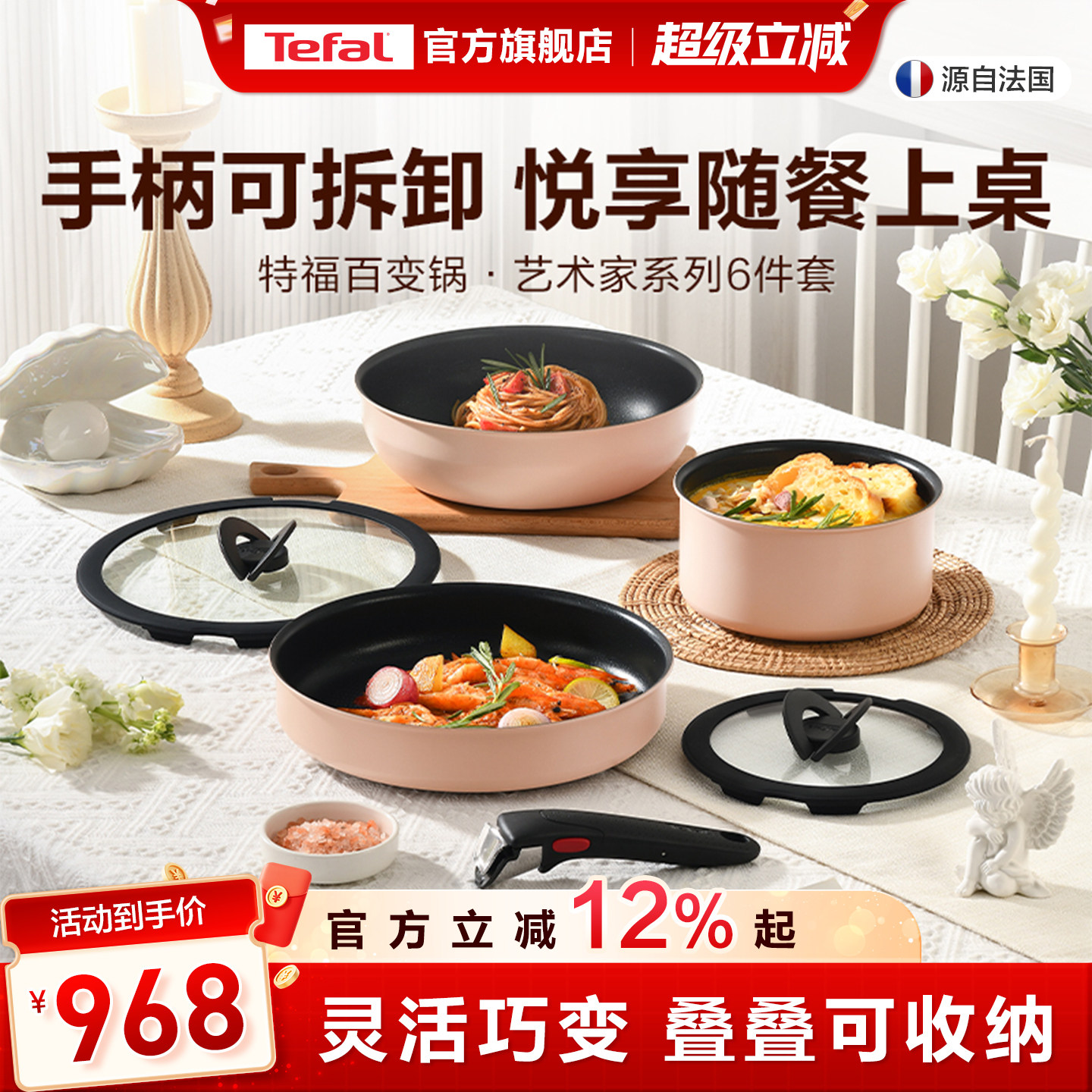 Tefal/特福可拆卸百变锅不粘锅具家用不粘锅煎锅奶锅炒锅磁炉通用