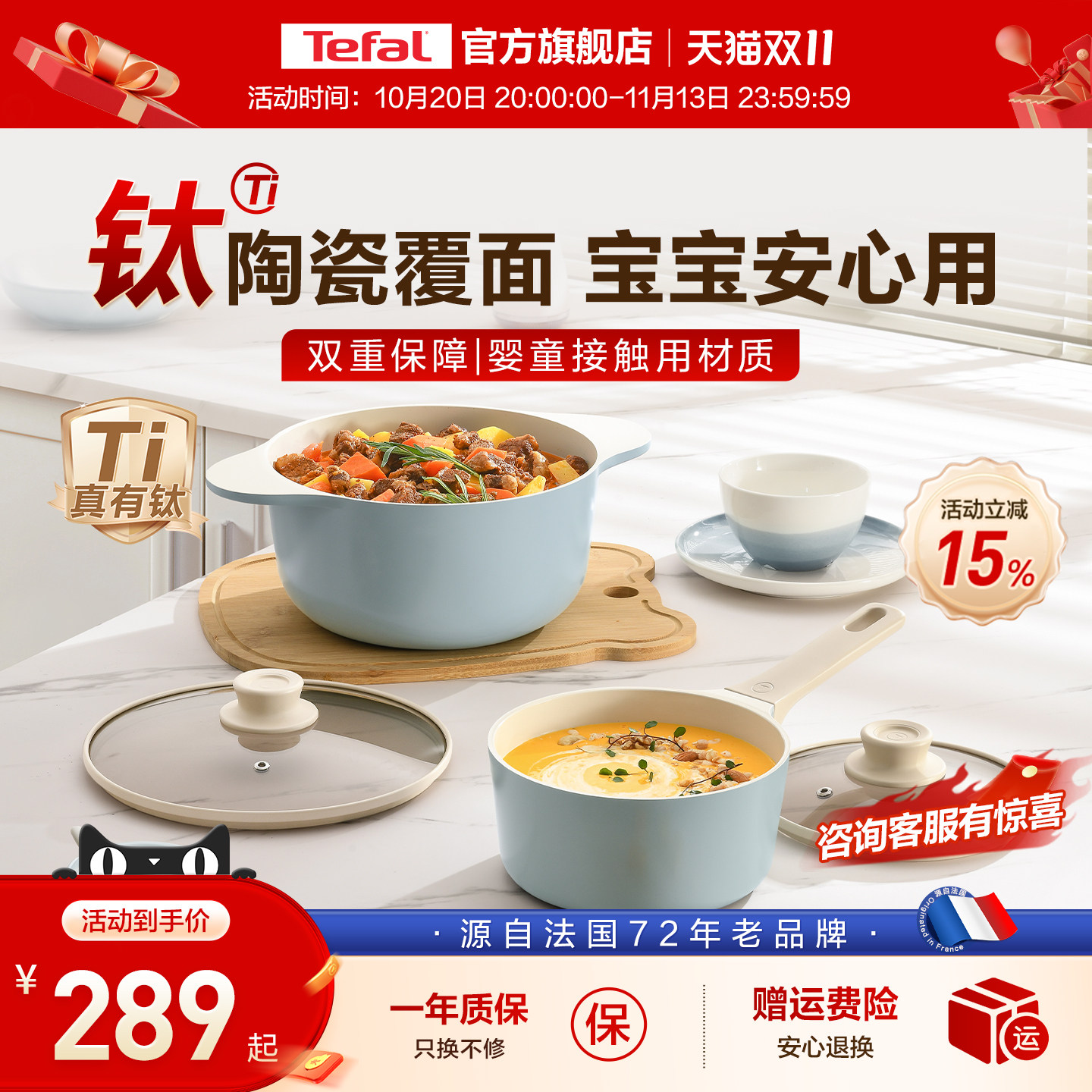 Tefal/特福奶锅有钛不粘锅家用汤锅辅食锅泡面热牛奶电磁炉燃气灶