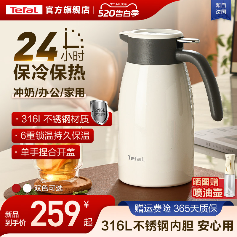 Tefal/特福保温壶家用大容量316L不锈钢新款长效保温水壶热水瓶