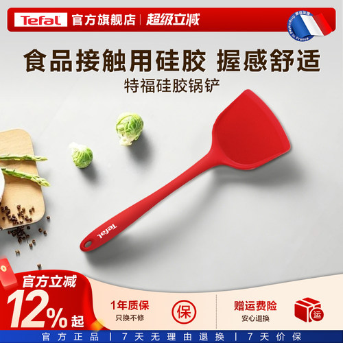 特福硅胶铲/勺耐高温不粘锅专用