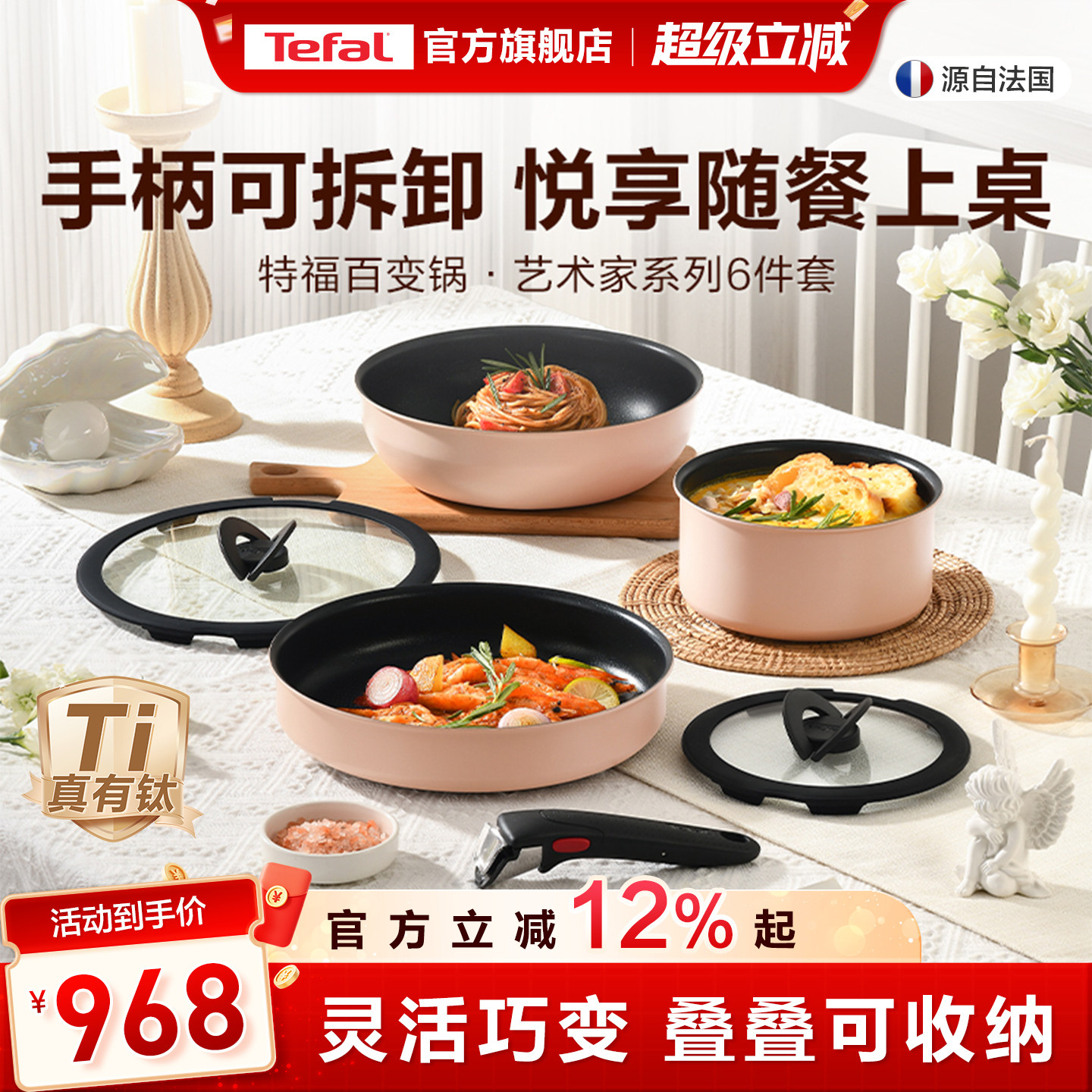 Tefal/特福可拆卸百变锅不粘锅具家用不粘锅煎锅奶锅炒锅磁炉通用